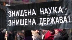 Зі Львова розпочався протест науковців (відео)