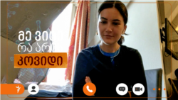 "სინოფარმი გიცავთ!" - უთხრეს ქართველ ჟურნალისტს საფრანგეთში