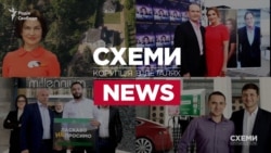 Держдача для Венедіктової, санкції для Медведчука та ZPSanek у полі зору НАБУ