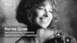 Квітка Цісик і боротьба з раком грудей (відео)