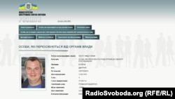 Дмитра Булатова оголосили в розшук (скріншот з сайту МВС)