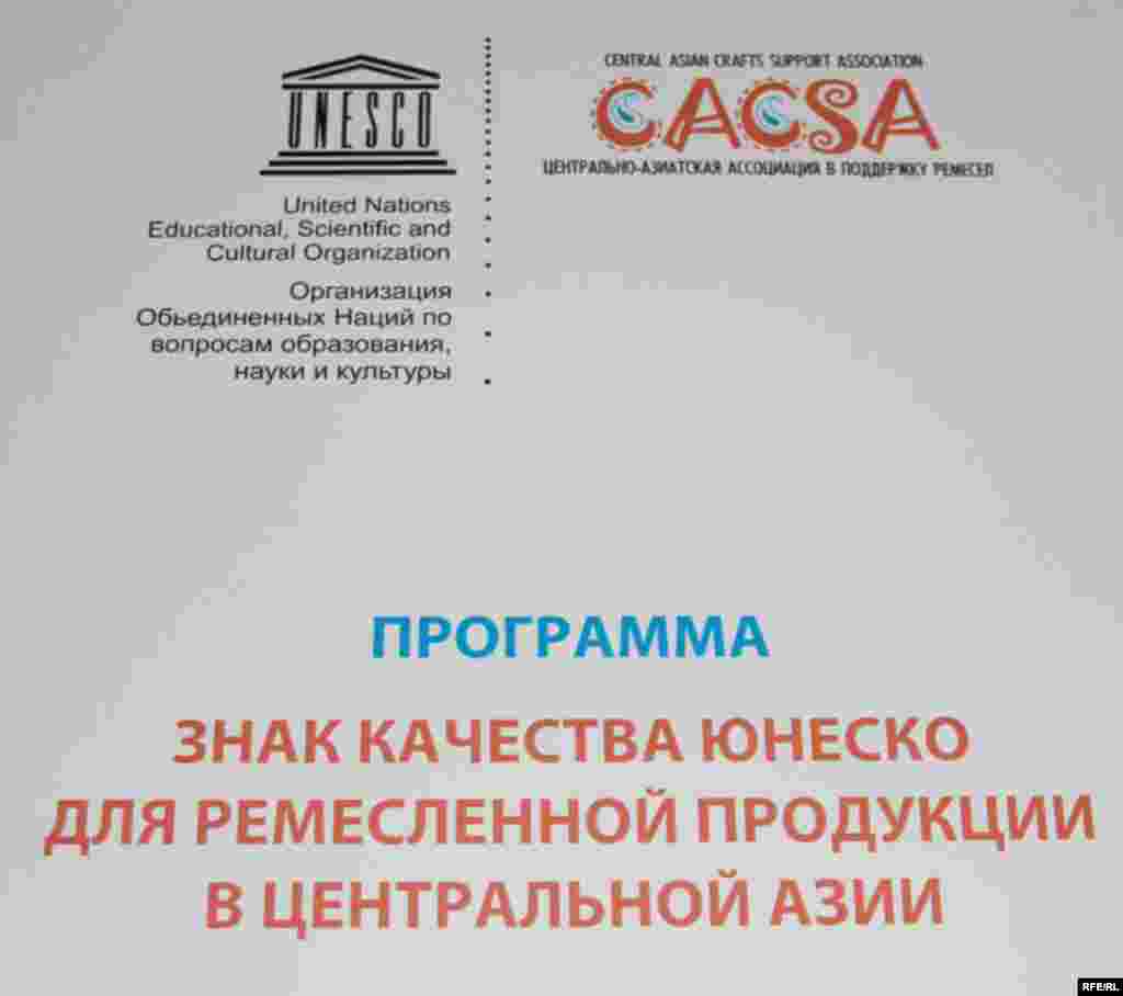 Знак качества для ремесленников  #1