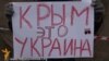 Крим ‒ це Україна ‒ активісти