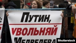 Коррупцияга каршы өткөн акциянын катышуучусу. Москва. 8-апрель