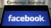 نقض حریم شخصی کاربران پنج میلیارد دلار برای فیس‌بوک آب‌ می‌خورد