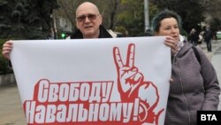 Протест в Бургас в подкрепа на руския опозиционер Алексей Навални, 21 април 2021 г.