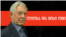 Georgia -- Levan Berdzenishvili Mario Vargas llosa