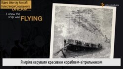 На місці садиби Сікорського може вирости багатоповерхівка?