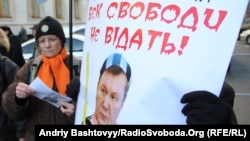 День Свободи під Адміністрацією Януковича