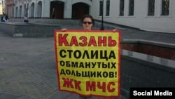 Пикет проходит возле здания министерства строительства России