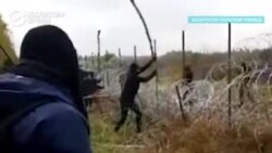 Мигранты пытались прорвать заграждение на белорусско-польской границе