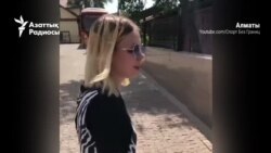 Алматыда зағиптар арнаулы жолдың сапасына разы емес