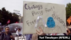 "Свободу Pussy Riot!", митинг в  Москве, 26 июля