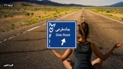 جاده فرعی ۴۹