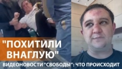 Арег Щепихин о своем похищении в Москве