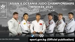 Кыргызстандын дзюдо боюнча эркектер курама командасынын мүчөлөрү.