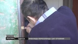 Навіщо переселенці «захопили» школу? (відео)