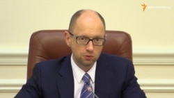 Арсеній Яценюк