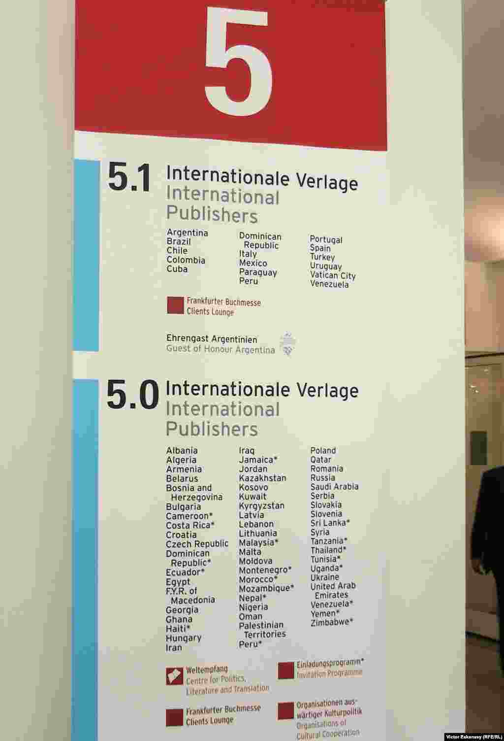 Lista expozanților în Hall 5 - Frankfurt Book Fair, Hall 5 list of East European publishing houses, 2010