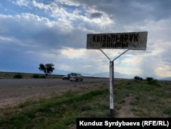 Кызыл-Өрүк айылы.