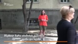 ცემა პირსინგისა და ჭრელი პერანგის გამო - მწერალ ზურა აბაშიძეს თავს დაესხნენ