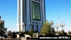 Центральный Банк Туркменистана  