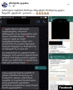 ამ მიმოწერის ავთენტურობა დადასტურებული არ არის.