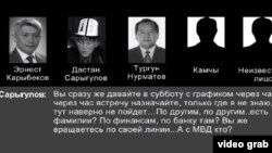 Жашырын жазылып алынган үндөр.