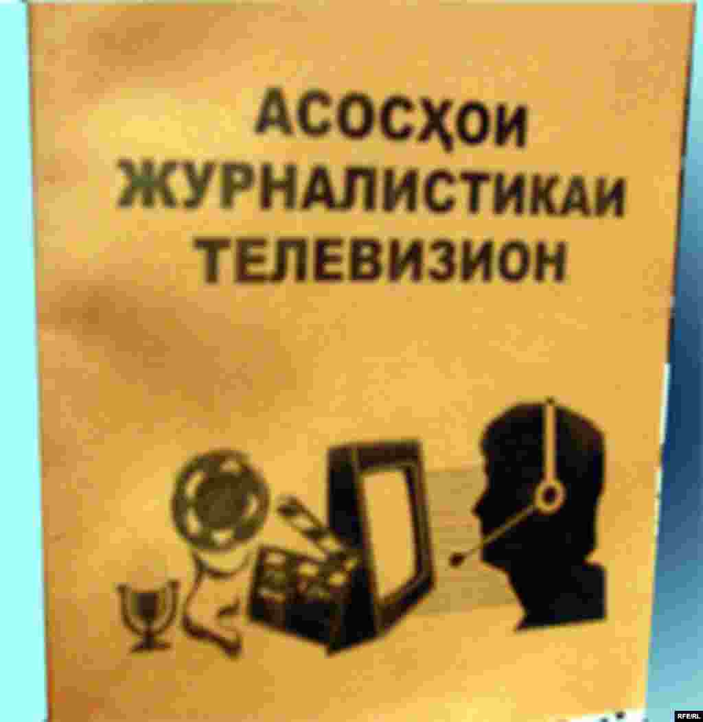 Зиндагии як муҳоҷири собиқ #9