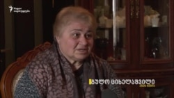 გულო ციხელაშვილი „ანას ბაღის“ დაარსებაზე