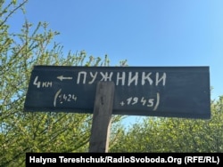 Такий вказівник самовільно встановили невідомі, вказавши дату ліквідації 1945, а не 1949 рік
