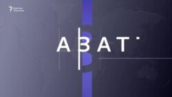 АКШ Киевге алыска атылган курал колдонууга уруксат береби? 