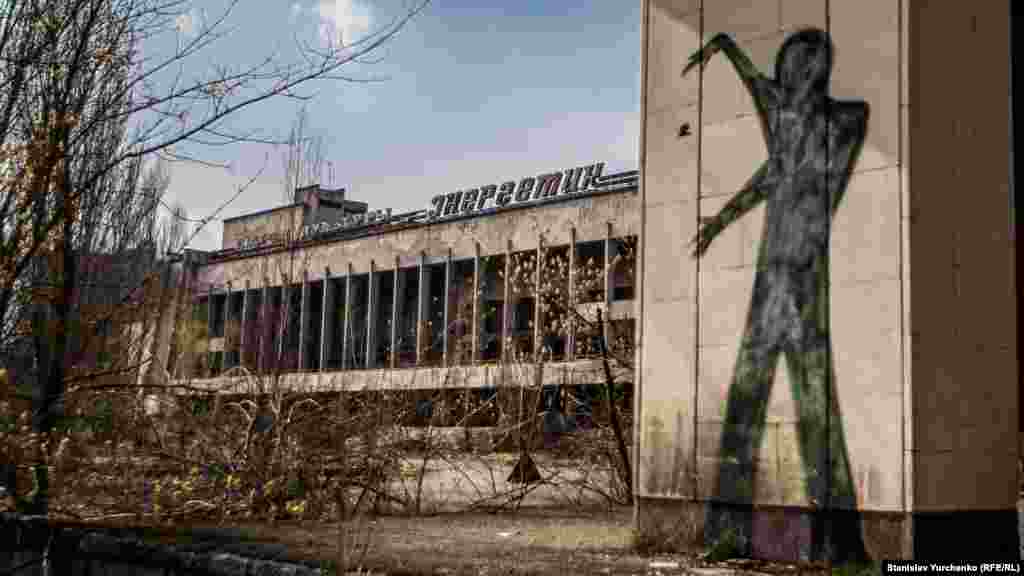 Дворец культуры города Припять зарастает молодым лесом