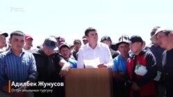 Солтон-Сары: бийликке кайрылуу жолдонот