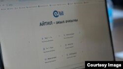 Aitil платформасы. 