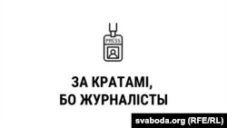 Belarus - 'Arrested for being journalists' teaser