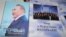 Книга Нурсултана Назарбаева, Астана, 29 ноября 2012 года.