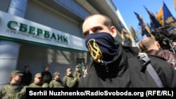 Акция националистов у украинского представительства Сбербанка, Киев, 10 апреля 2017