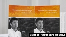 Наследие Уланбека