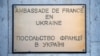 Нагородження раніше анонсувало посольство Франції