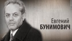 Культ Личности. Евгений Бунимович