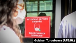 Автобустун кире беришиндеги жазуу. Бишкек. Май, 2021-жыл.