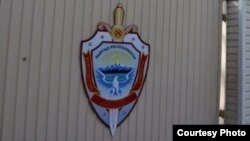 Улуттук коопсуздук боюнча мамлекеттик комитет.