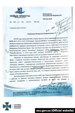 Лист до Володимира Путіна від компанії «Новые проекты» з рукописними правками