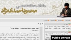 تصویری از وبلاگ محمود احمدی نژاد