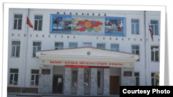 Джалал-абадский государственный университет.