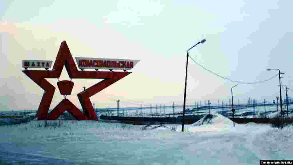 Вхід на шахту &quot;Комсомольська&quot;, закриту у 1990-х роках