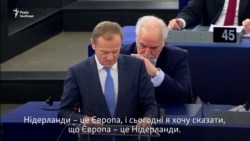 Туск: заяви Ердогана про «фашистів» у Нідерландах «відірвані від реальності» (відео)