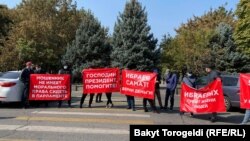 Депутат Саматбек Ибраевга нааразы болуп митингге чыккандар. 4-октябрь, 2021-жыл.