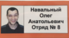Росія: суд відмовив брату Навального в умовно-достроковому звільненні